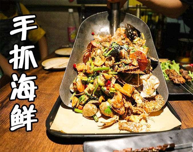 七里河手抓海鲜加盟店